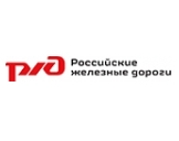 Российские железные дороги Российские железные дороги